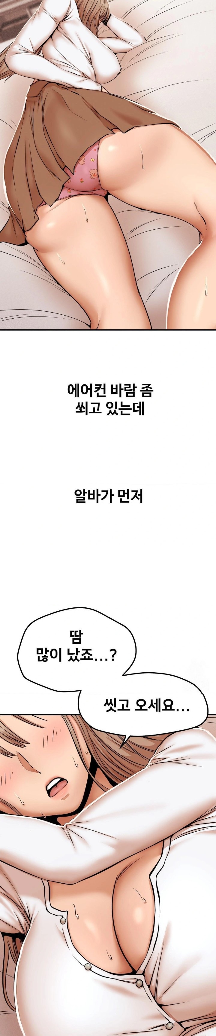 Could it Be True? Raw - Chapter 44 [photo 2] - MangaPorn