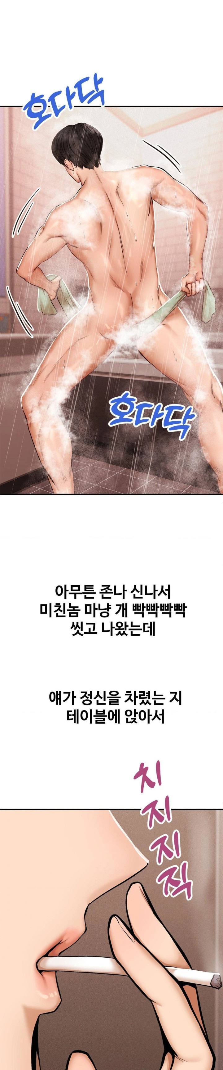 Could it Be True? Raw - Chapter 44 [photo 4] - MangaPorn