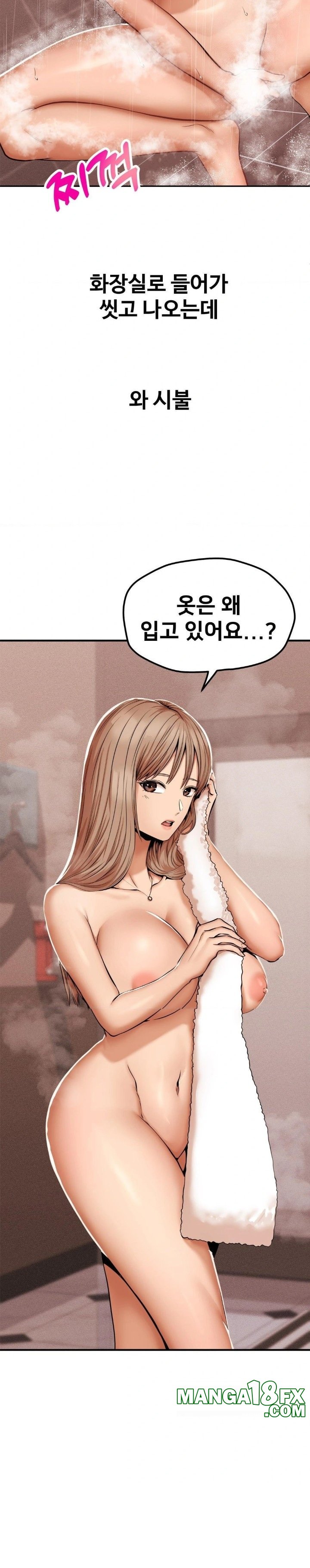 Could it Be True? Raw - Chapter 44 [photo 7] - MangaPorn