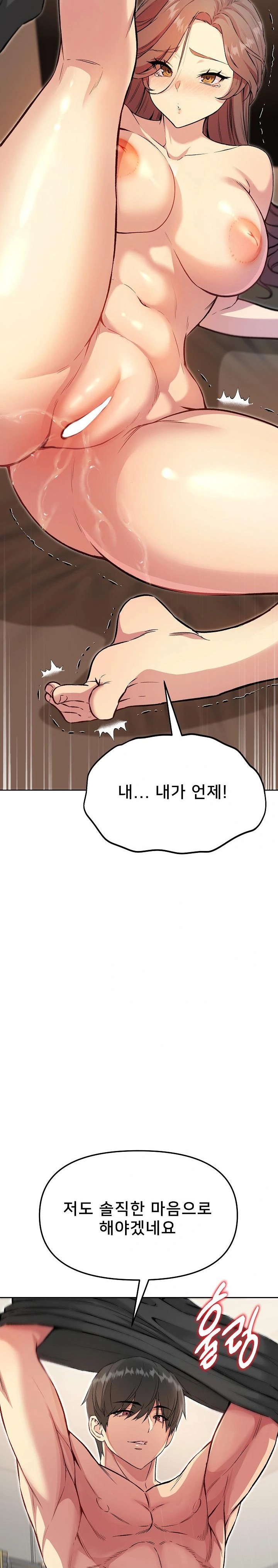 Anonymous 7 Raw - Chapter 6 [photo 11] - MangaPorn