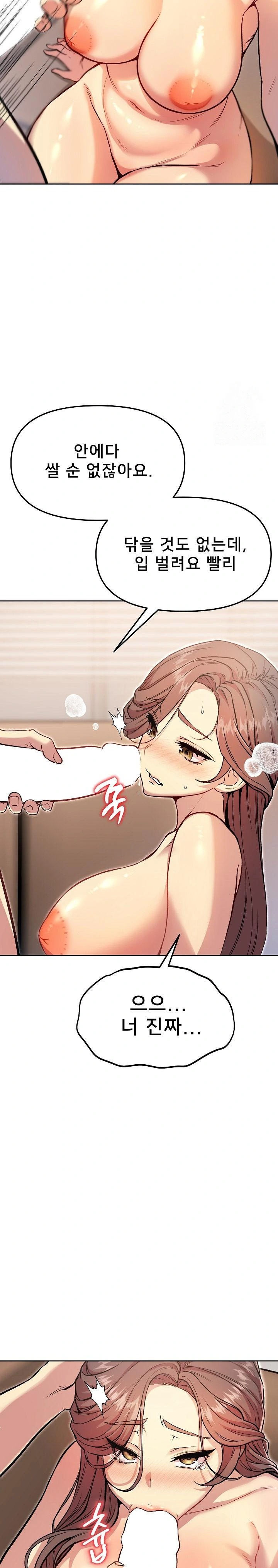 Anonymous 7 Raw - Chapter 6 [photo 16] - MangaPorn