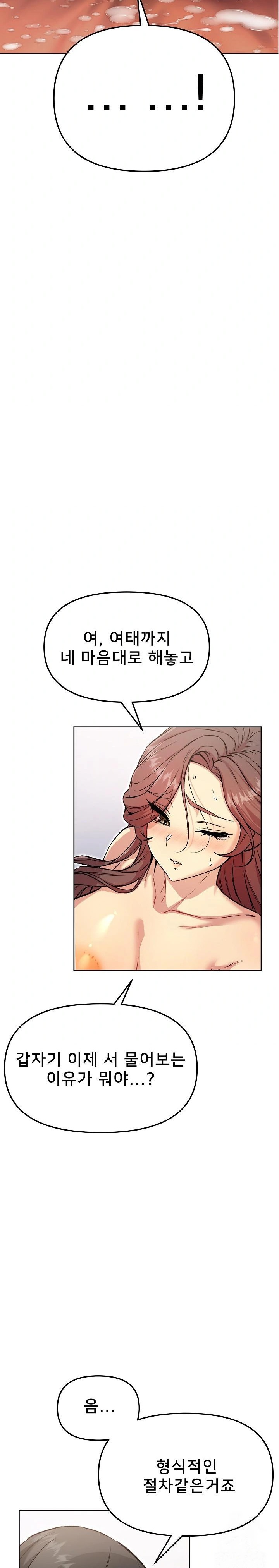 Anonymous 7 Raw - Chapter 6 [photo 2] - MangaPorn