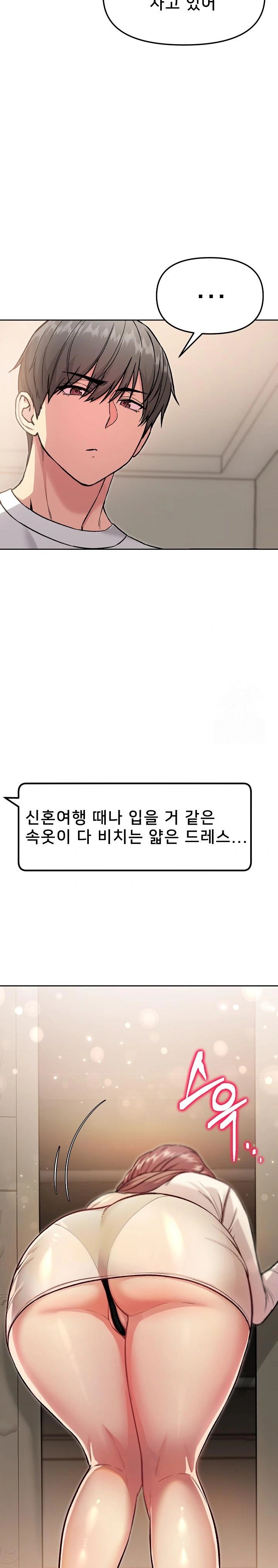 Anonymous 7 Raw - Chapter 6 [photo 28] - MangaPorn