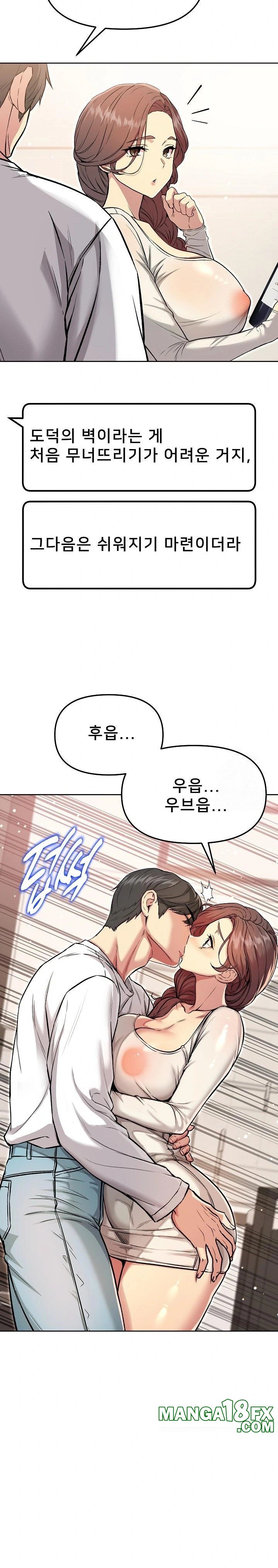 Anonymous 7 Raw - Chapter 6 [photo 30] - MangaPorn