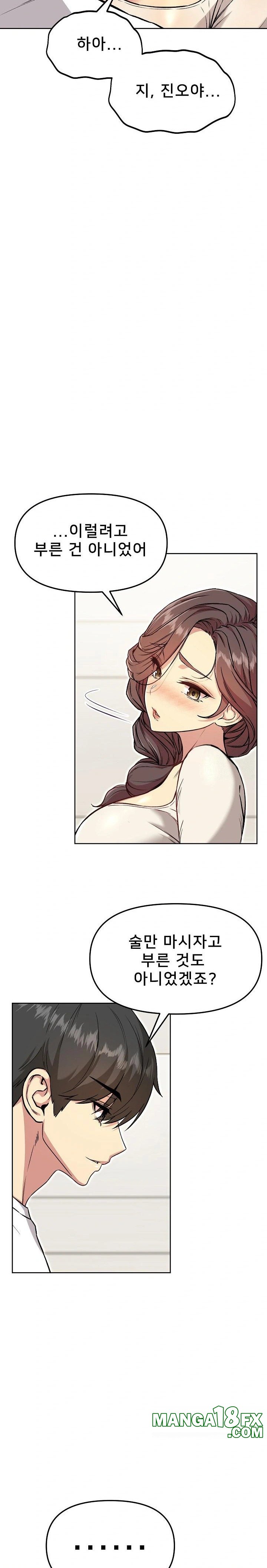 Anonymous 7 Raw - Chapter 6 [photo 32] - MangaPorn