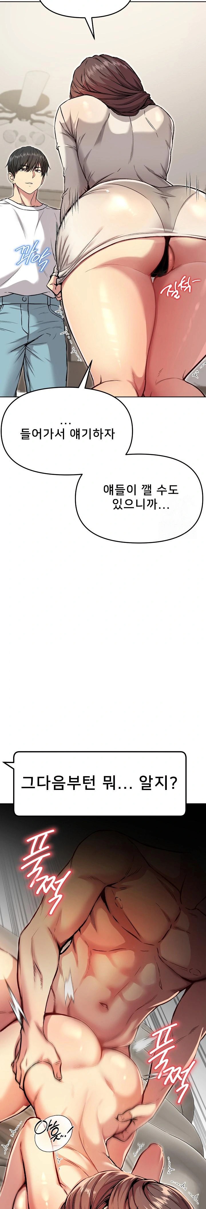 Anonymous 7 Raw - Chapter 6 [photo 33] - MangaPorn