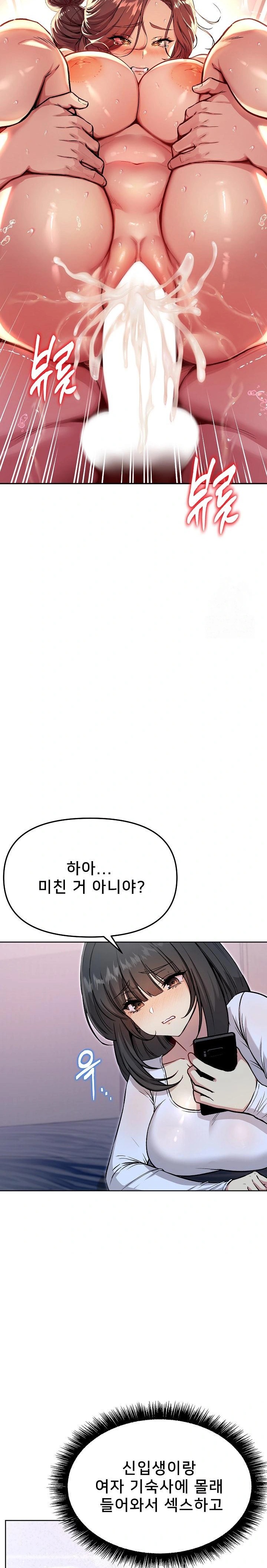 Anonymous 7 Raw - Chapter 6 [photo 35] - MangaPorn