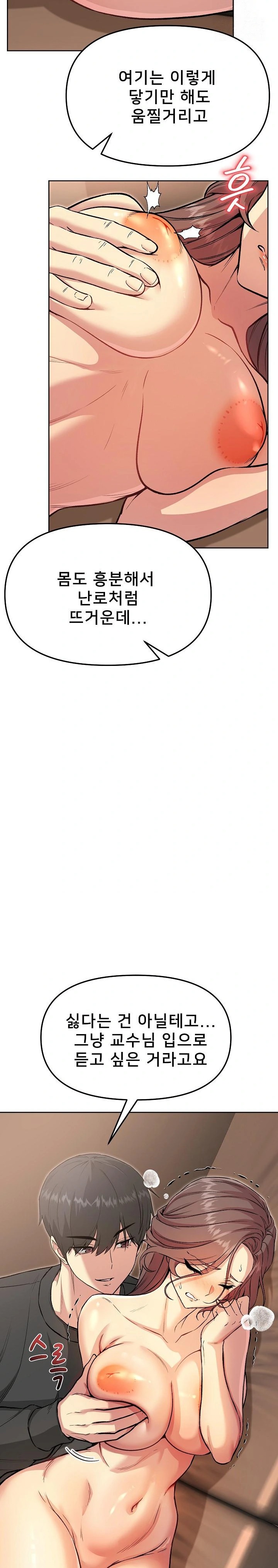 Anonymous 7 Raw - Chapter 6 [photo 4] - MangaPorn