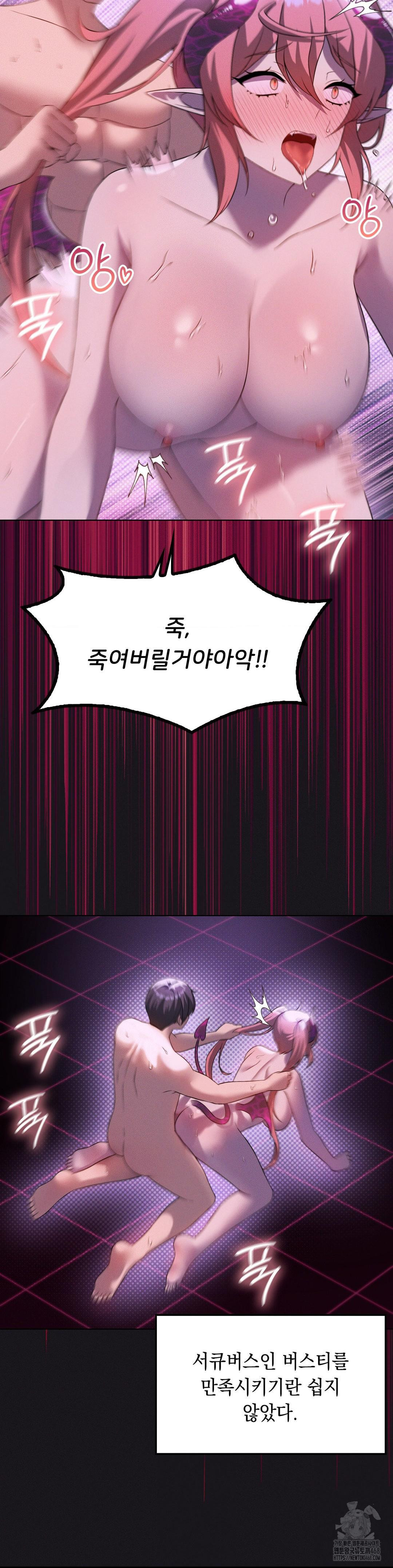 Level Up Until Satisfy Raw - Chapter 77 [photo 17] - MangaPorn