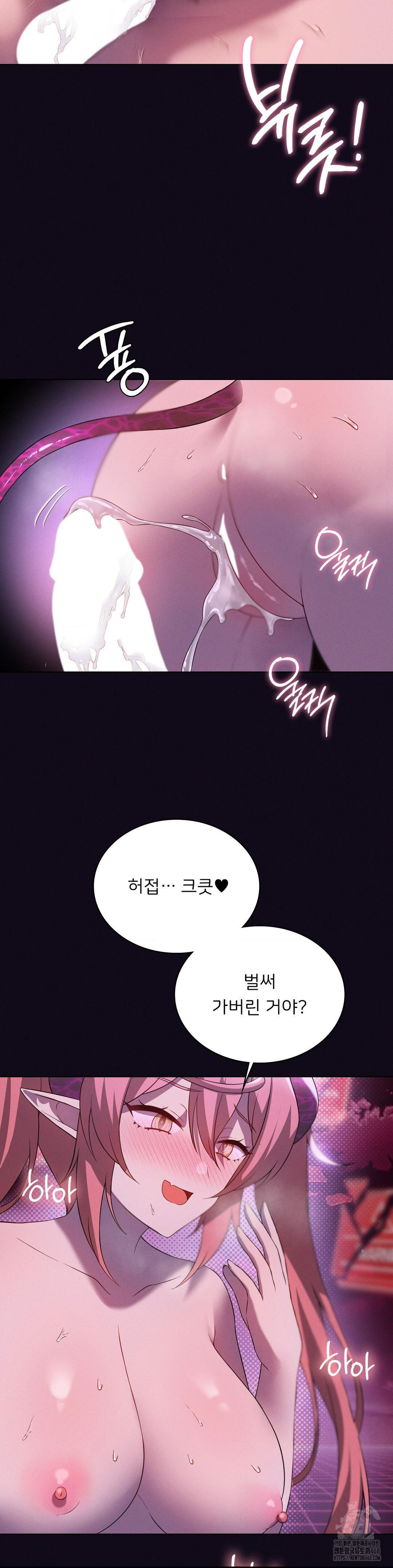 Level Up Until Satisfy Raw - Chapter 77 [photo 2] - MangaPorn