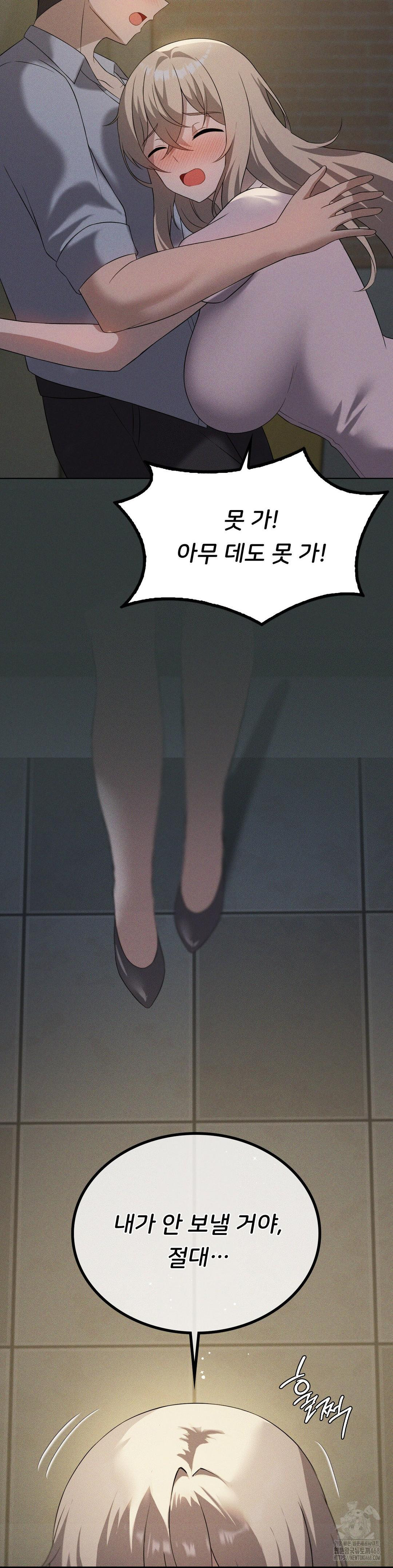 Level Up Until Satisfy Raw - Chapter 77 [photo 28] - MangaPorn