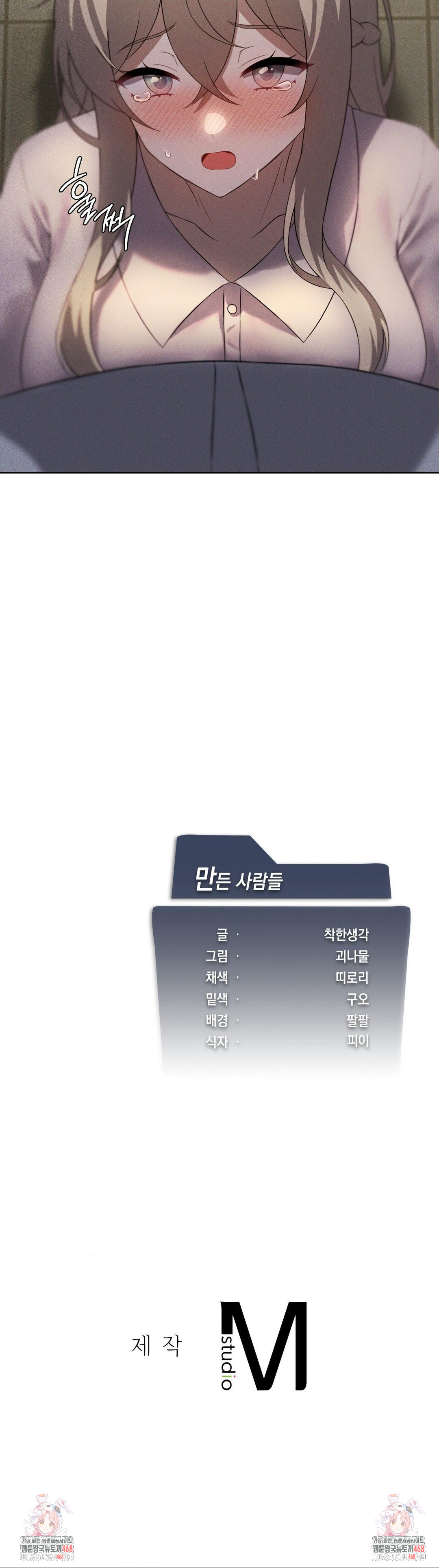 Level Up Until Satisfy Raw - Chapter 77 [photo 29] - MangaPorn