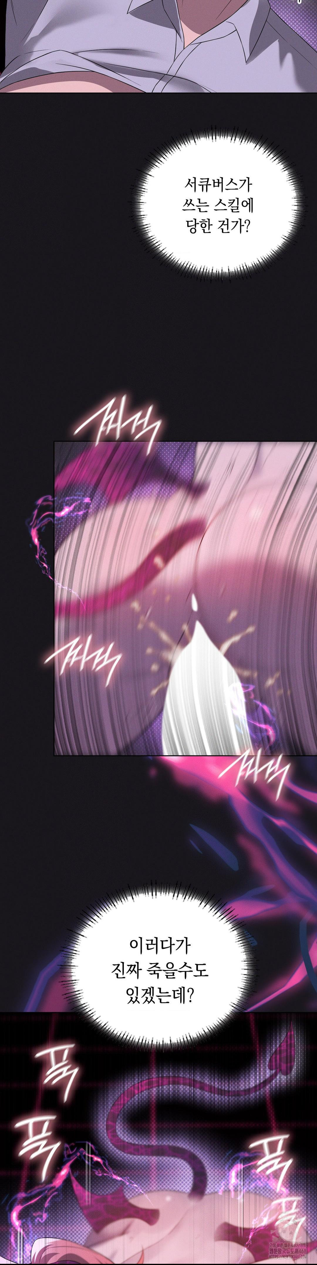 Level Up Until Satisfy Raw - Chapter 77 [photo 6] - MangaPorn