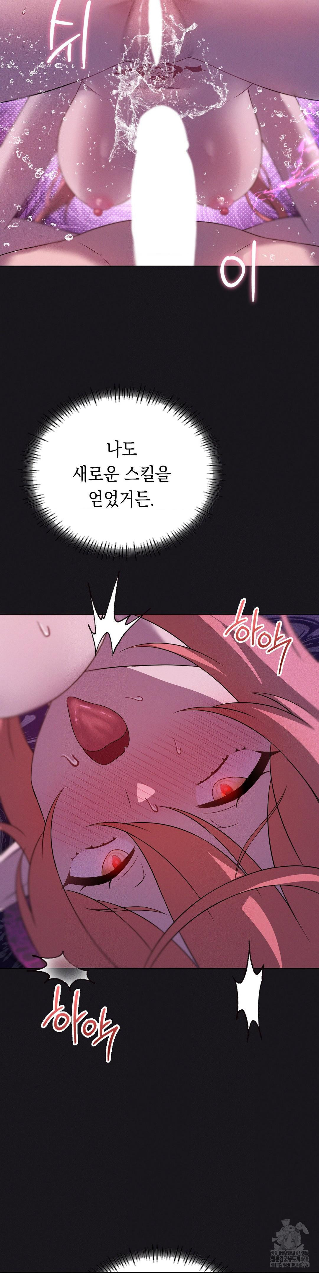 Level Up Until Satisfy Raw - Chapter 77 [photo 8] - MangaPorn