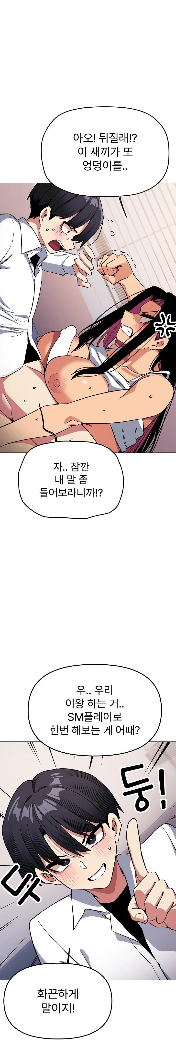 Stop Smoking Raw - Chapter 36 [photo 17] - MangaPorn