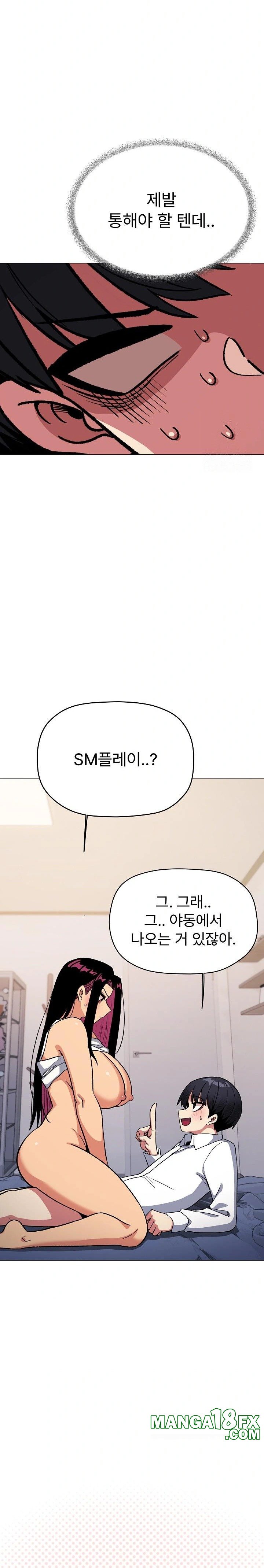 Stop Smoking Raw - Chapter 36 [photo 18] - MangaPorn