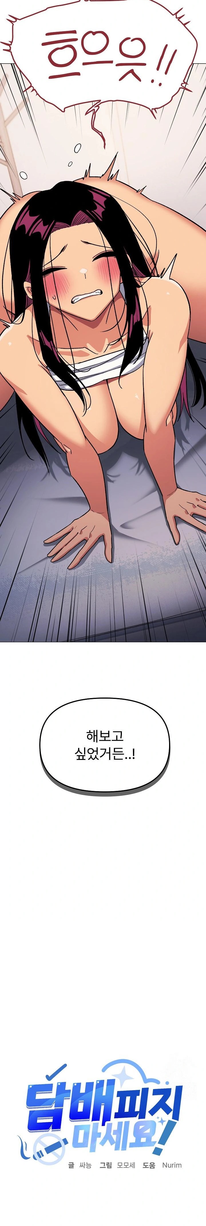 Stop Smoking Raw - Chapter 36 [photo 2] - MangaPorn