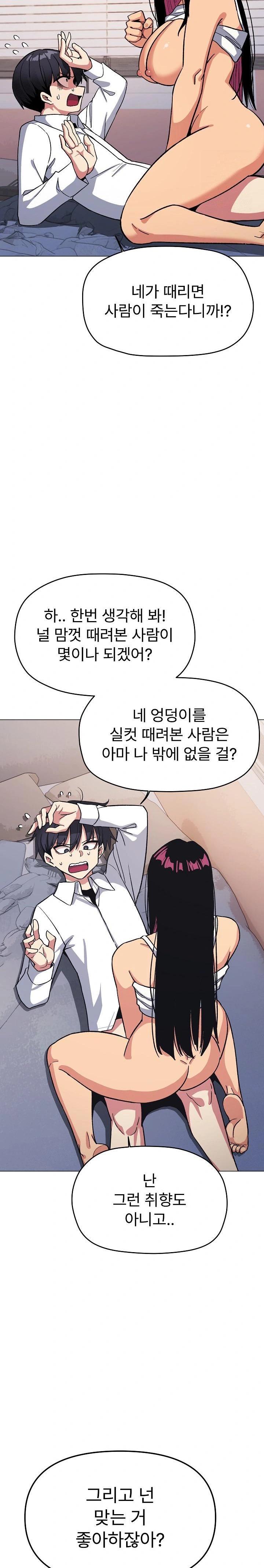 Stop Smoking Raw - Chapter 36 [photo 22] - MangaPorn