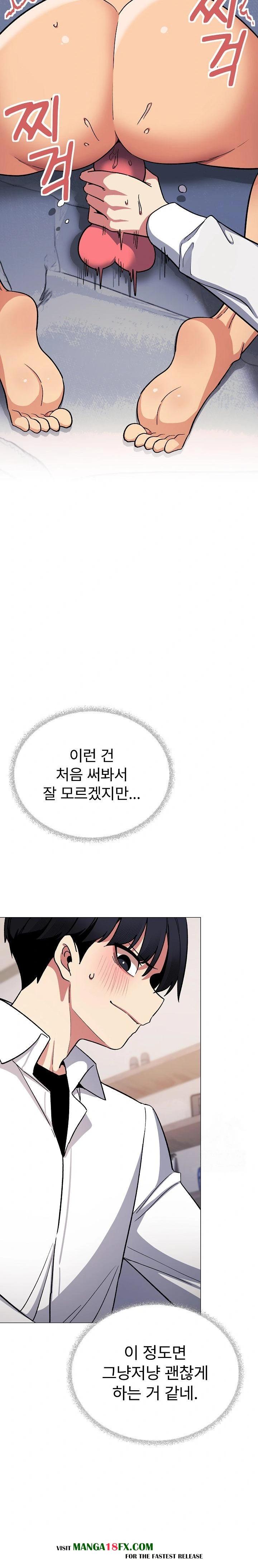 Stop Smoking Raw - Chapter 36 [photo 6] - MangaPorn