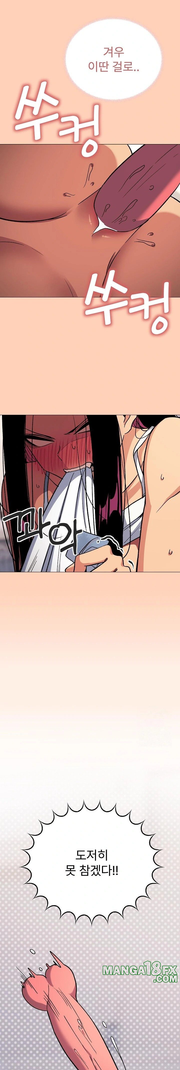 Stop Smoking Raw - Chapter 36 [photo 8] - MangaPorn