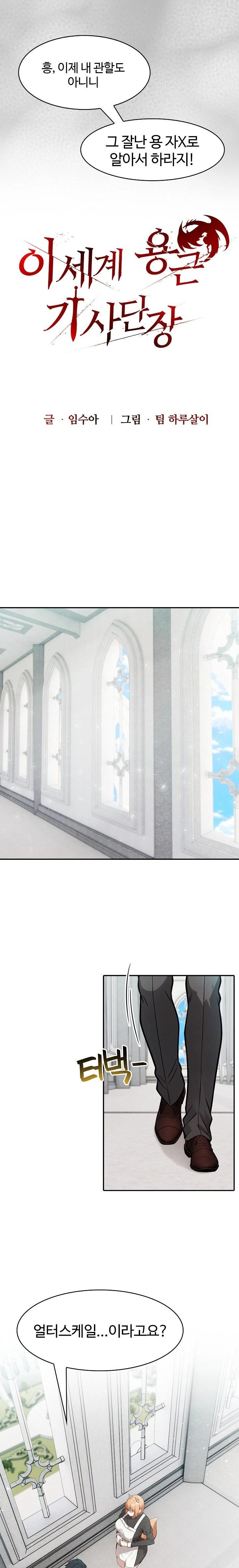 Isekai Dragondick Knight Commander Raw - Chapter 44 [photo 10] - MangaPorn