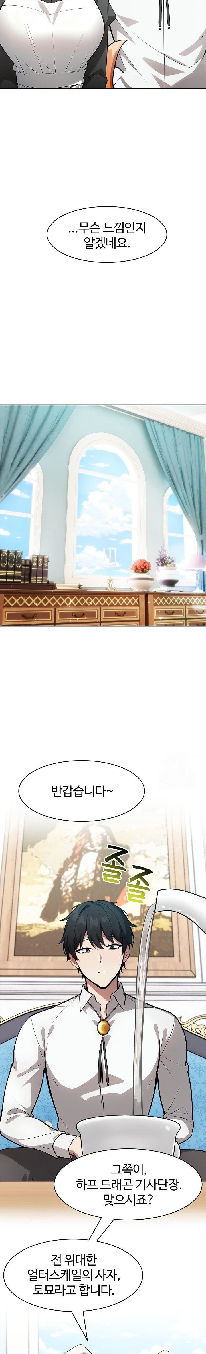 Isekai Dragondick Knight Commander Raw - Chapter 44 [photo 16] - MangaPorn