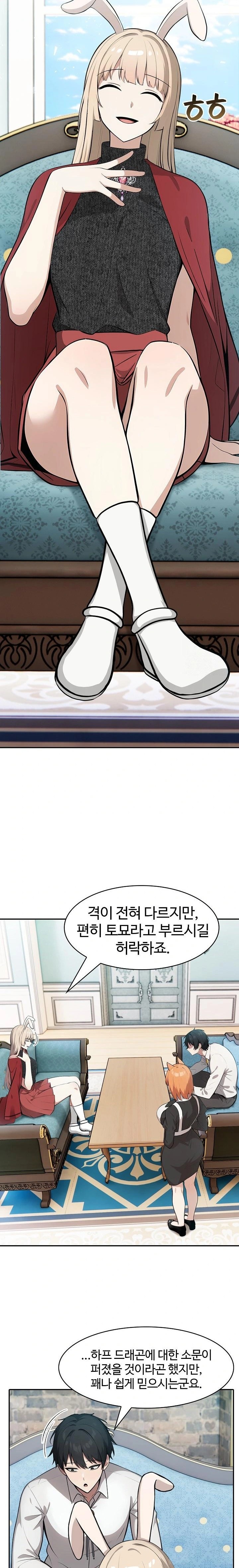 Isekai Dragondick Knight Commander Raw - Chapter 44 [photo 17] - MangaPorn