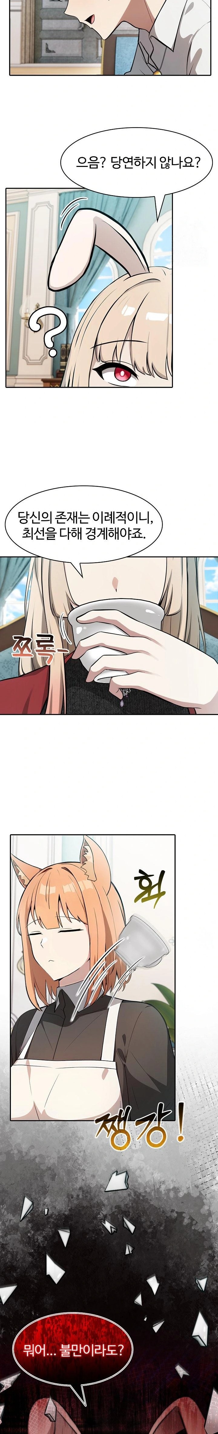 Isekai Dragondick Knight Commander Raw - Chapter 44 [photo 19] - MangaPorn