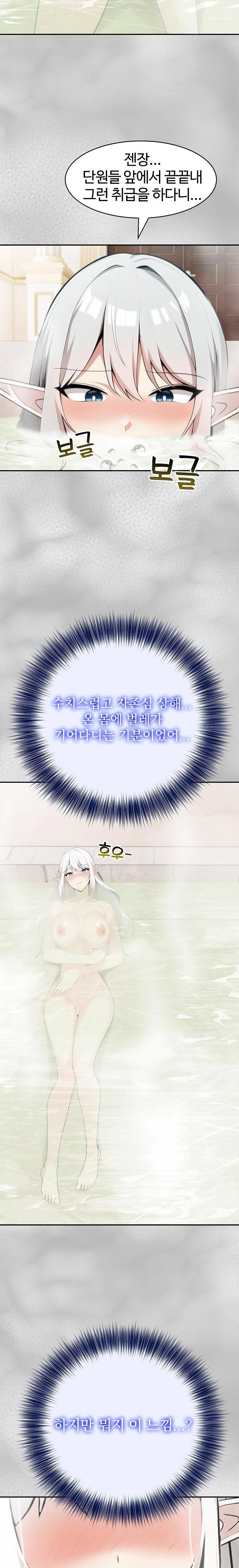 Isekai Dragondick Knight Commander Raw - Chapter 44 [photo 2] - MangaPorn