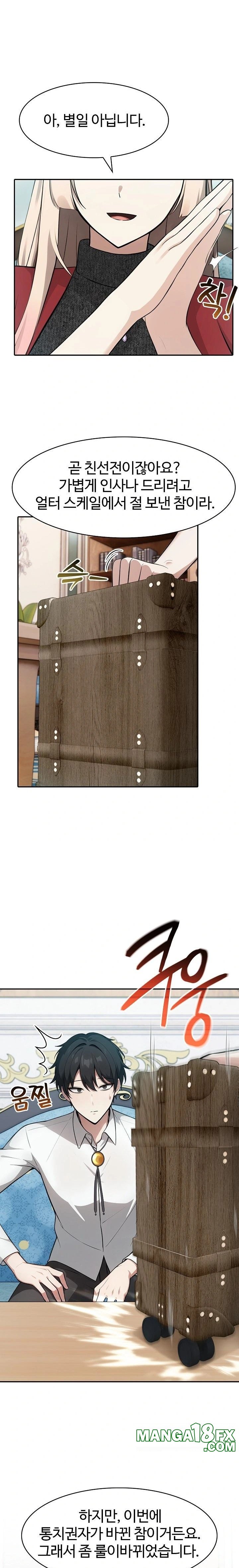 Isekai Dragondick Knight Commander Raw - Chapter 44 [photo 21] - MangaPorn