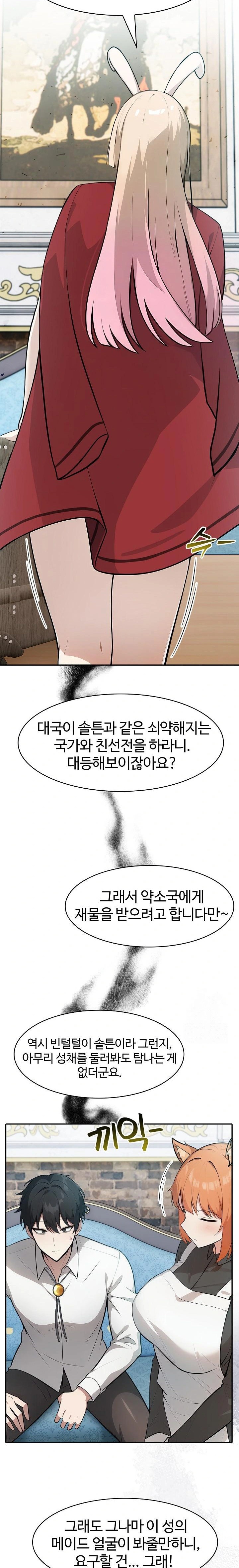 Isekai Dragondick Knight Commander Raw - Chapter 44 [photo 22] - MangaPorn