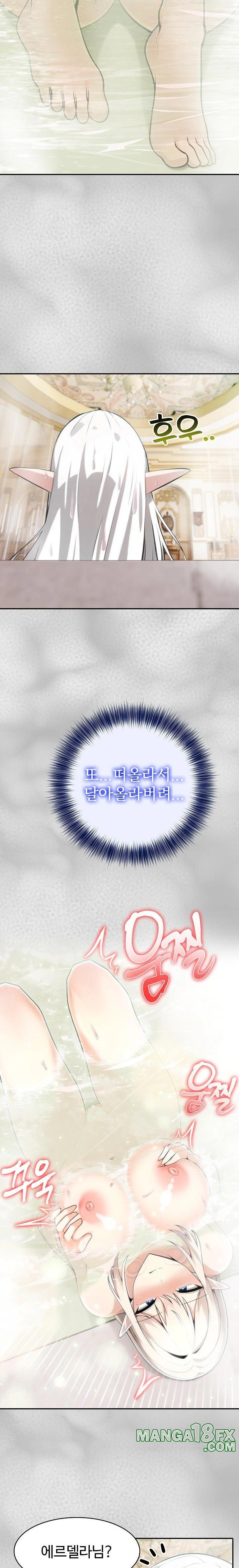 Isekai Dragondick Knight Commander Raw - Chapter 44 [photo 5] - MangaPorn