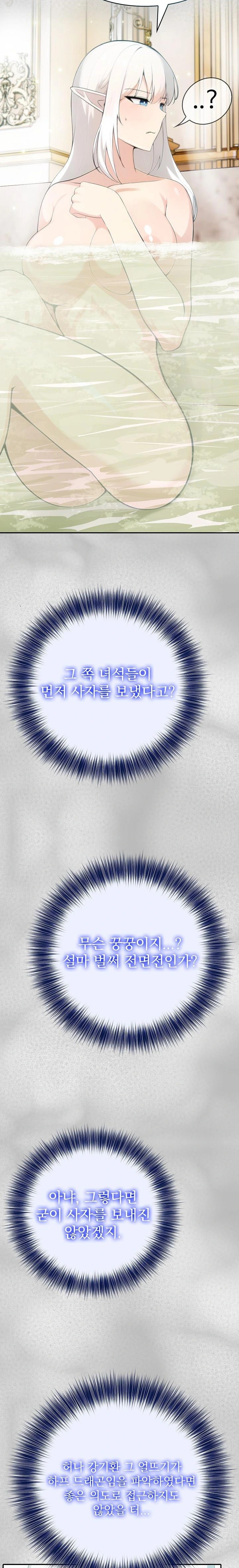 Isekai Dragondick Knight Commander Raw - Chapter 44 [photo 7] - MangaPorn