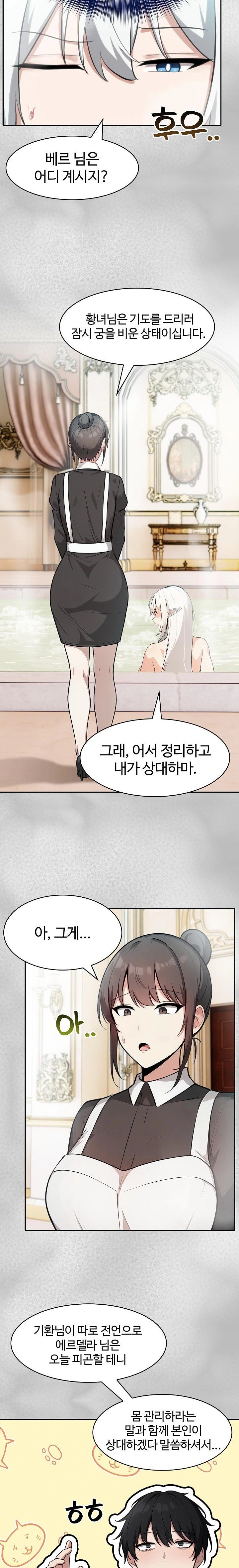 Isekai Dragondick Knight Commander Raw - Chapter 44 [photo 8] - MangaPorn