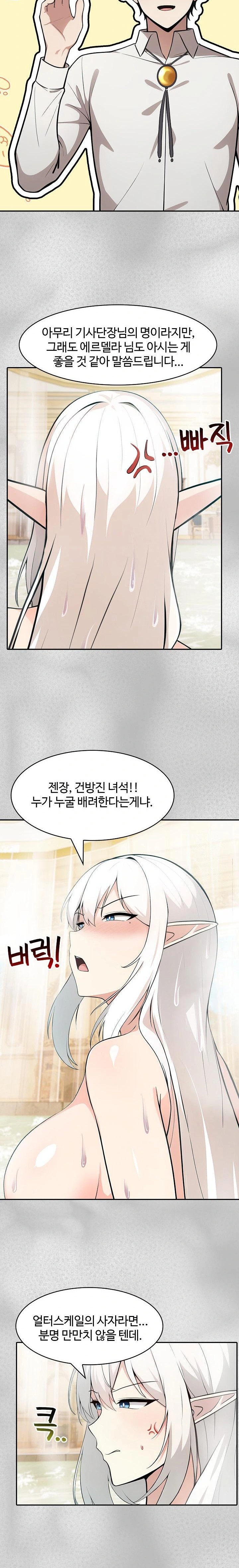 Isekai Dragondick Knight Commander Raw - Chapter 44 [photo 9] - MangaPorn