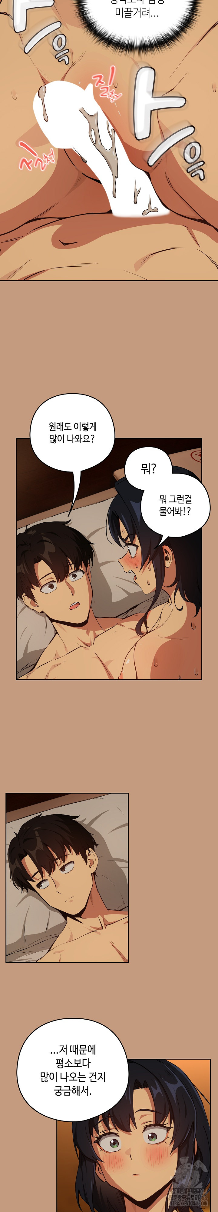 After Work Love Affairs Raw - Chapter 74 [photo 12] - MangaPorn