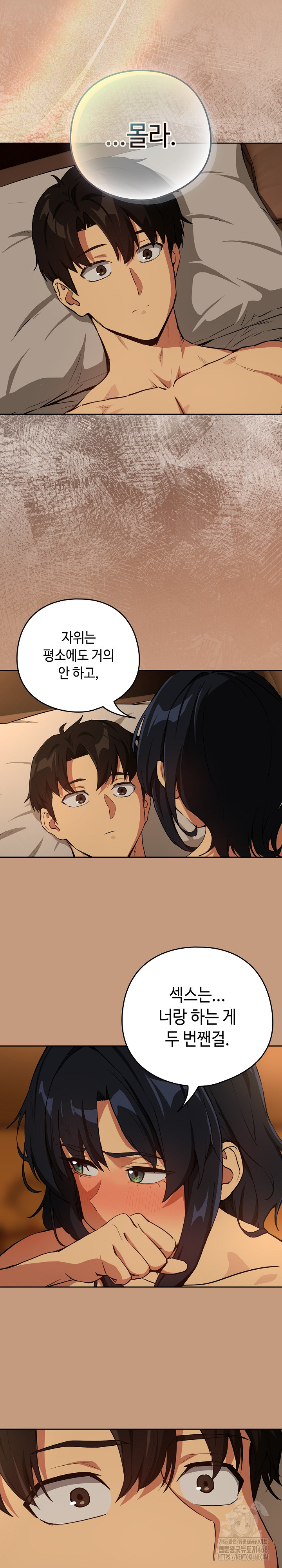 After Work Love Affairs Raw - Chapter 74 [photo 14] - MangaPorn