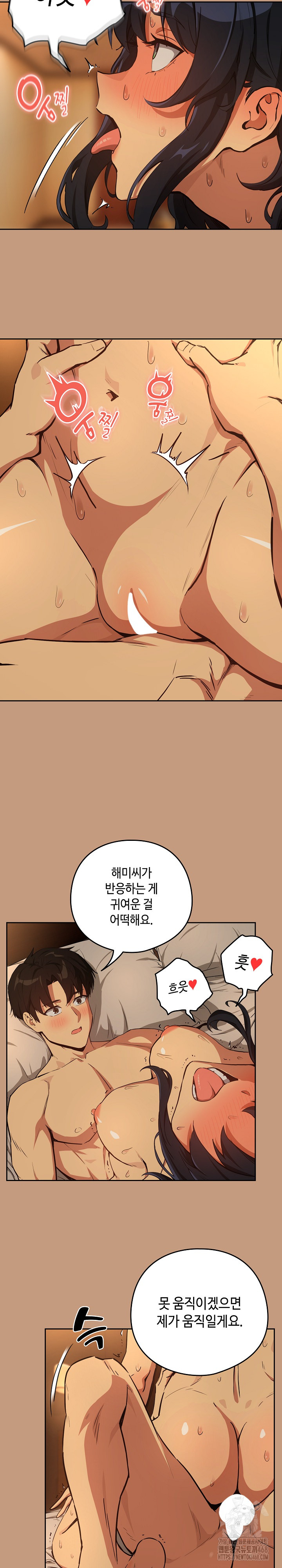 After Work Love Affairs Raw - Chapter 74 [photo 17] - MangaPorn