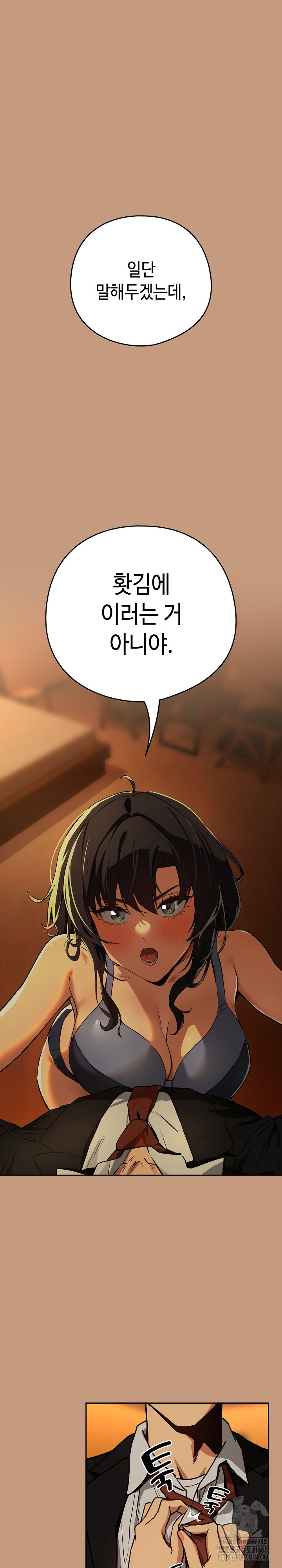 After Work Love Affairs Raw - Chapter 74 [photo 2] - MangaPorn