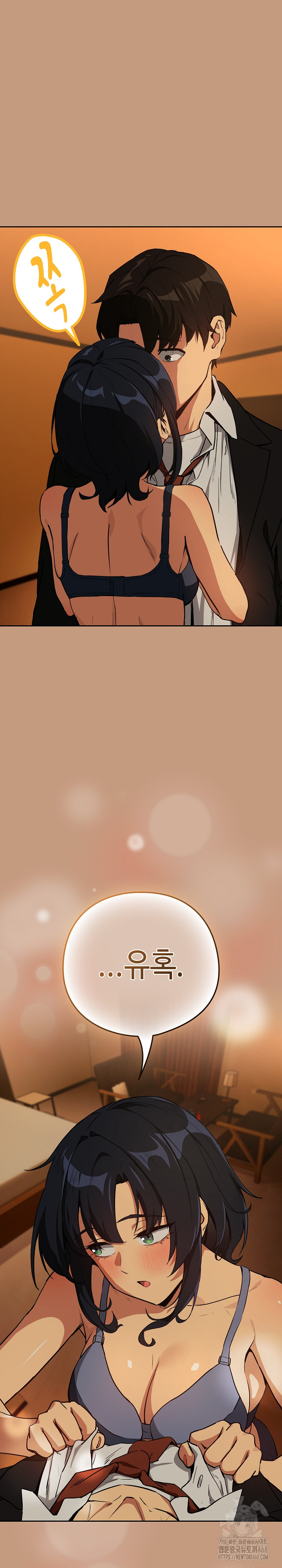 After Work Love Affairs Raw - Chapter 74 [photo 4] - MangaPorn