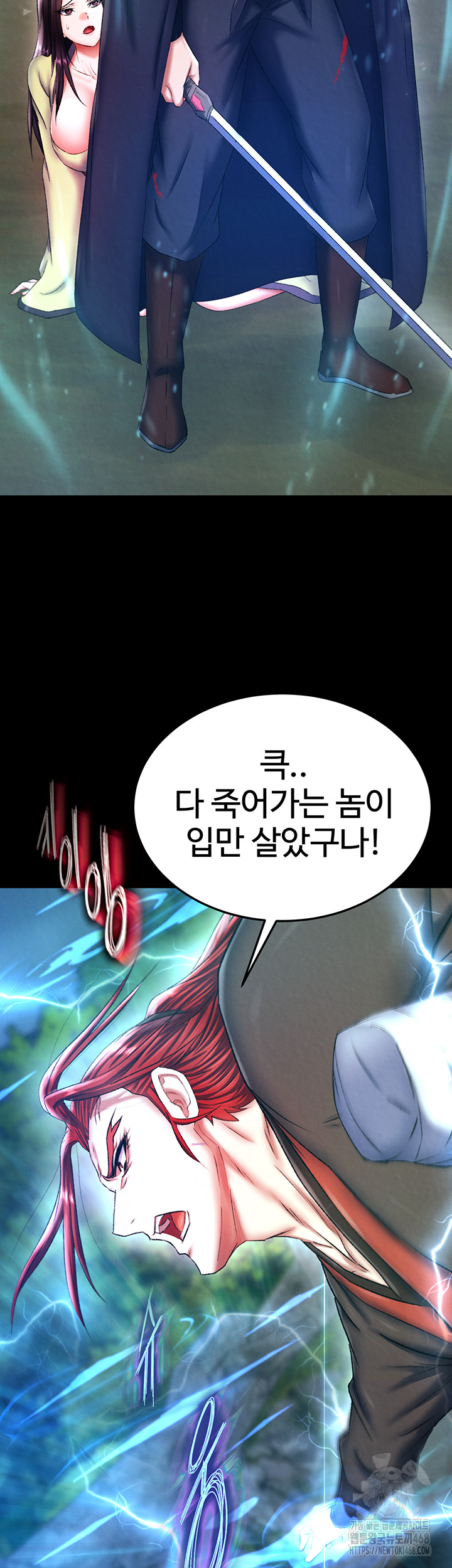 I Ended Up in the World of Murim Raw - Chapter 76 [photo 17] - MangaPorn