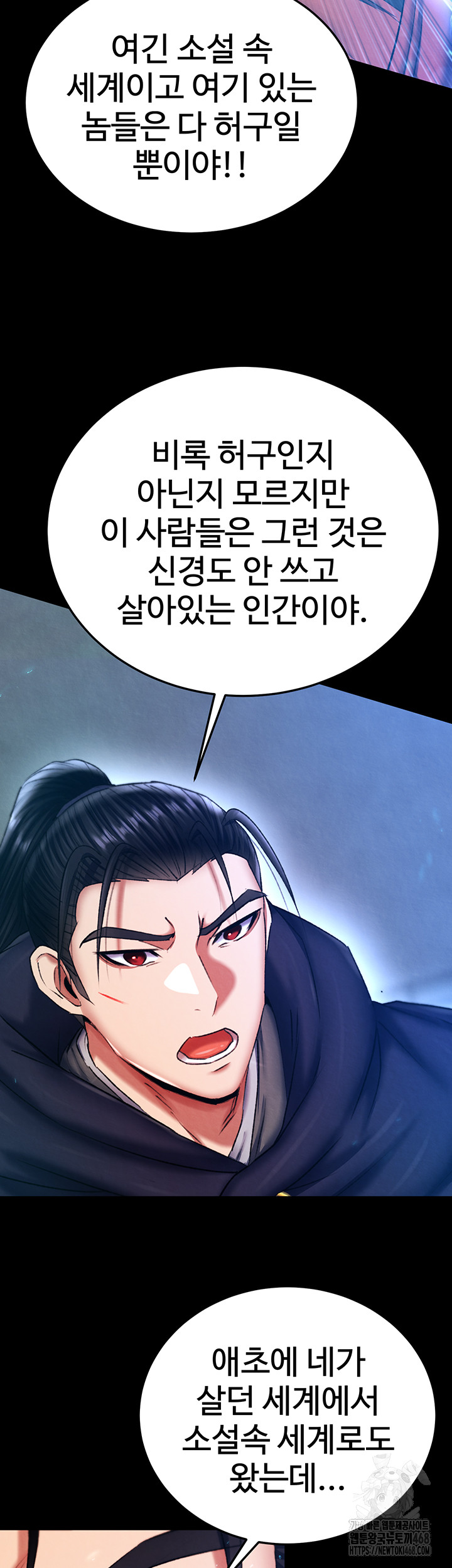 I Ended Up in the World of Murim Raw - Chapter 76 [photo 21] - MangaPorn