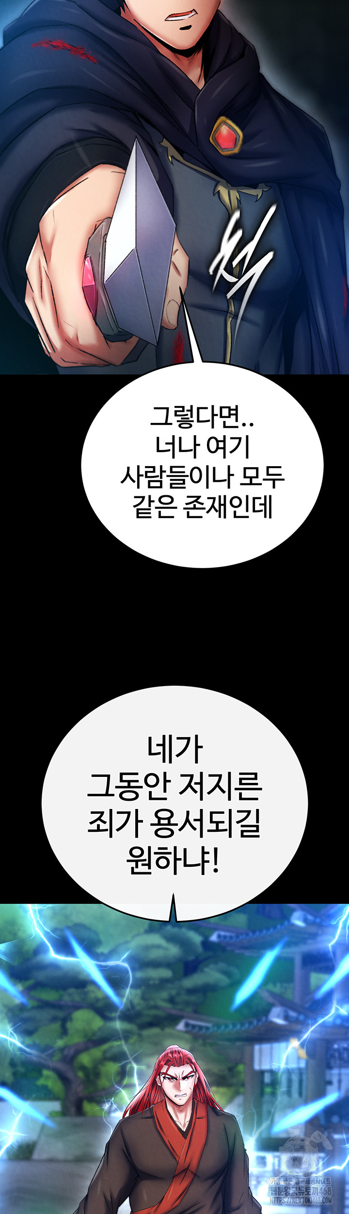 I Ended Up in the World of Murim Raw - Chapter 76 [photo 24] - MangaPorn