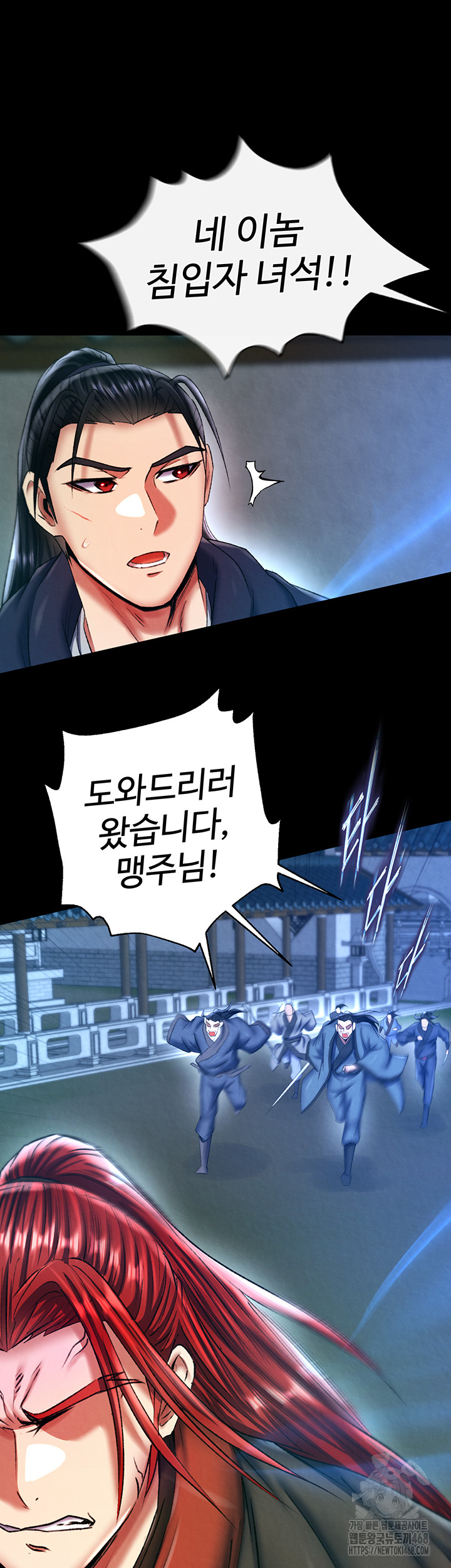 I Ended Up in the World of Murim Raw - Chapter 76 [photo 27] - MangaPorn