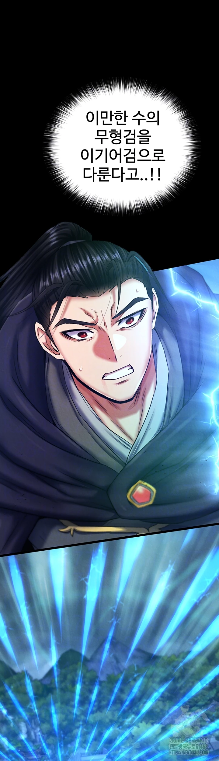 I Ended Up in the World of Murim Raw - Chapter 76 [photo 3] - MangaPorn