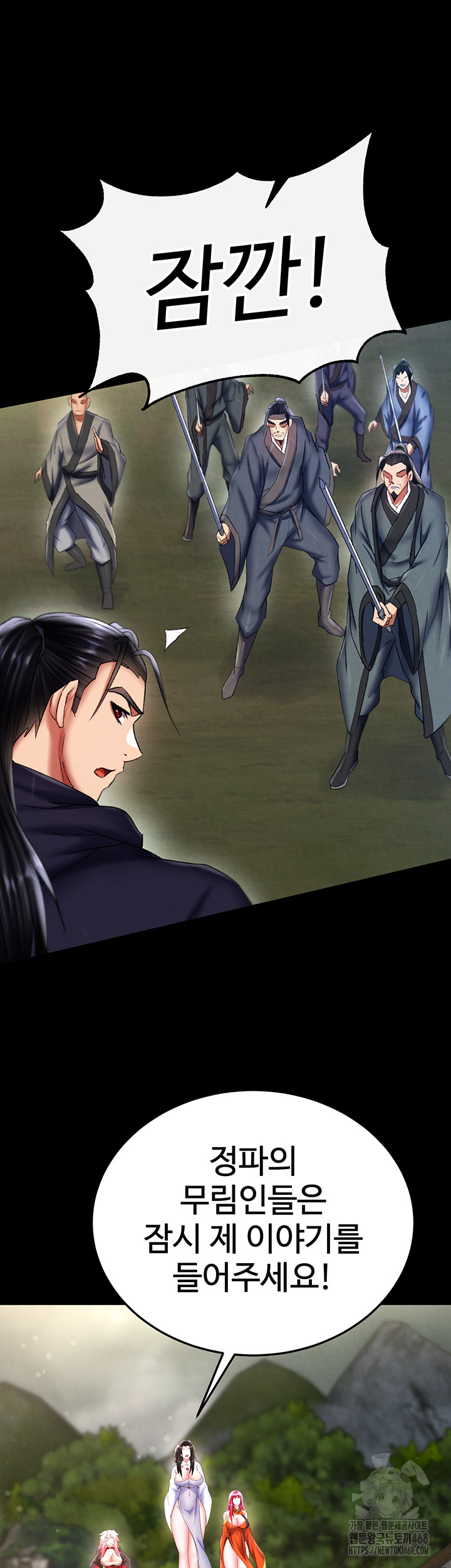 I Ended Up in the World of Murim Raw - Chapter 76 [photo 30] - MangaPorn