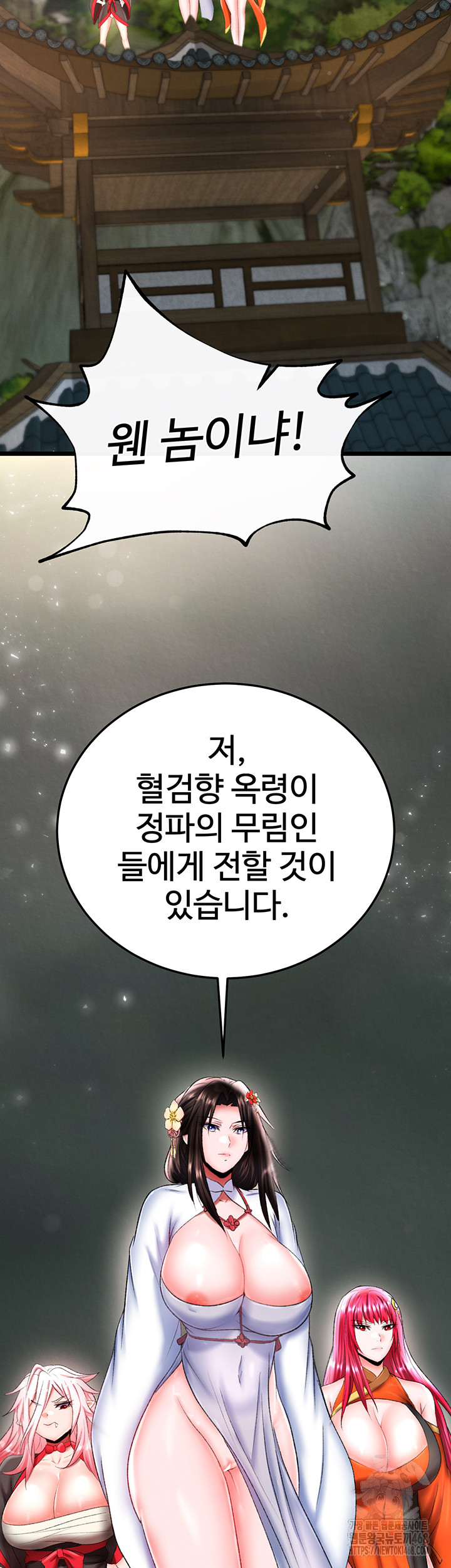 I Ended Up in the World of Murim Raw - Chapter 76 [photo 31] - MangaPorn