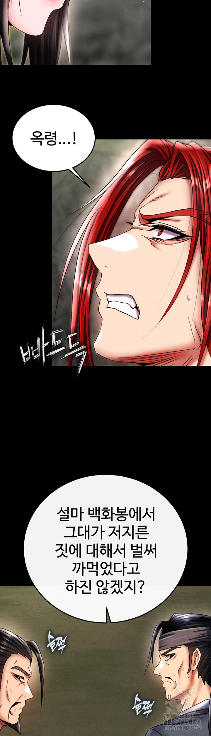 I Ended Up in the World of Murim Raw - Chapter 76 [photo 34] - MangaPorn