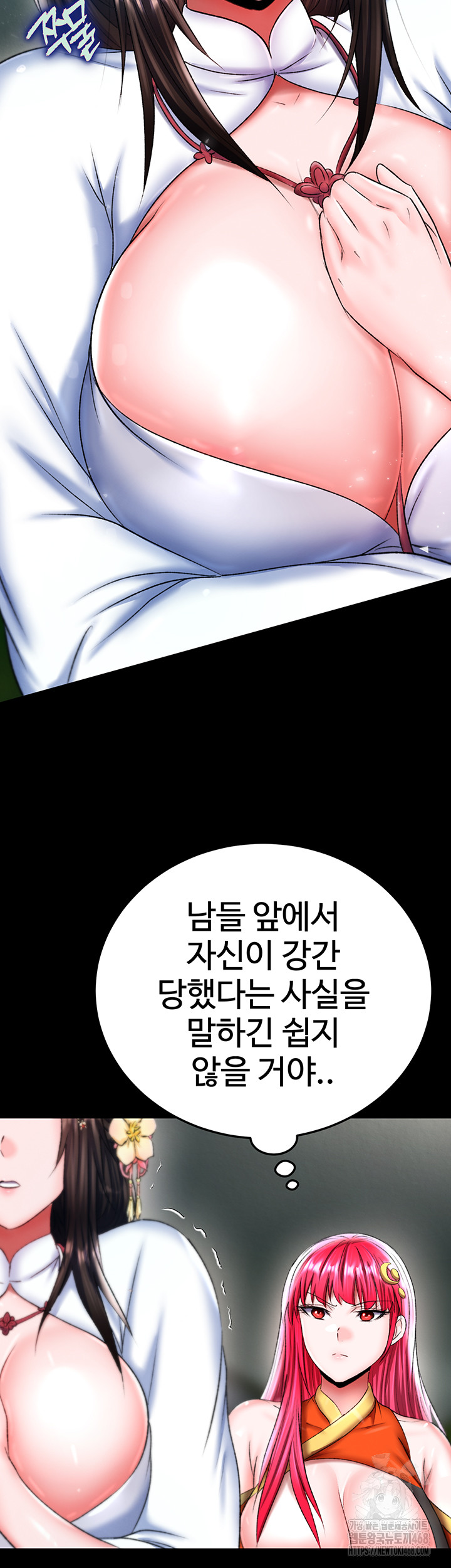 I Ended Up in the World of Murim Raw - Chapter 76 [photo 38] - MangaPorn