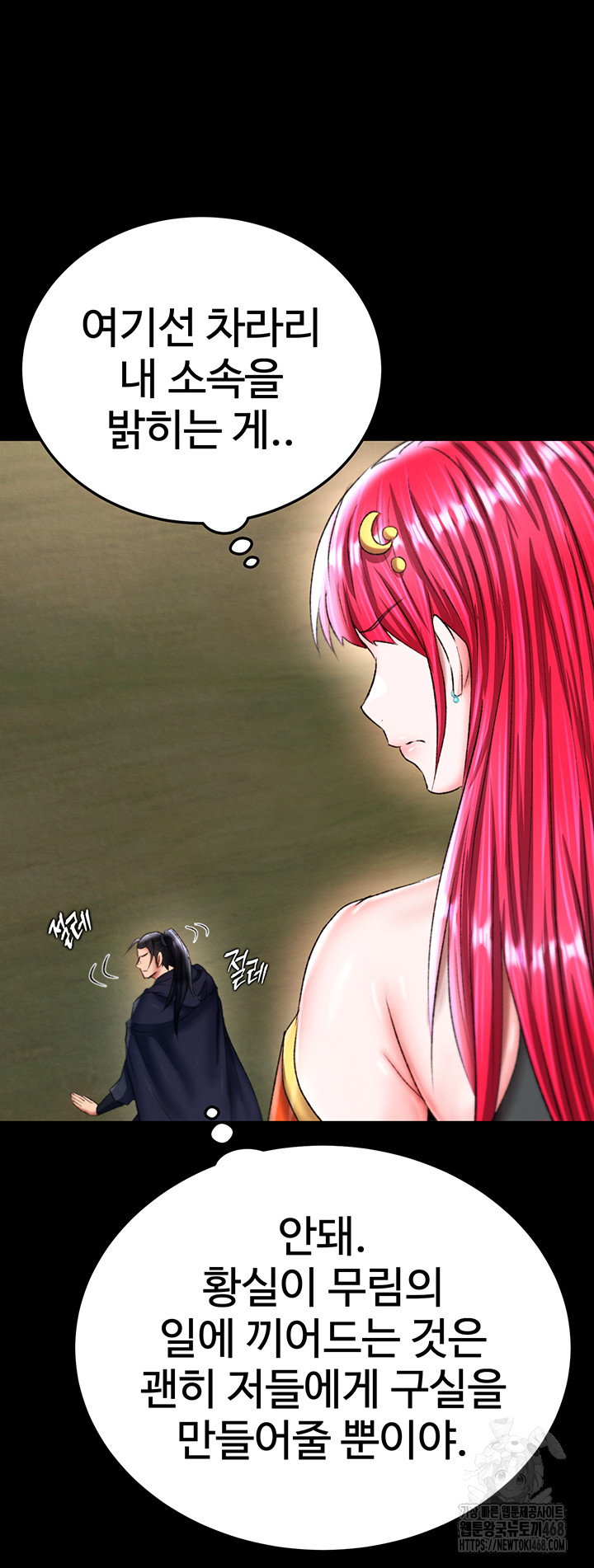 I Ended Up in the World of Murim Raw - Chapter 76 [photo 39] - MangaPorn